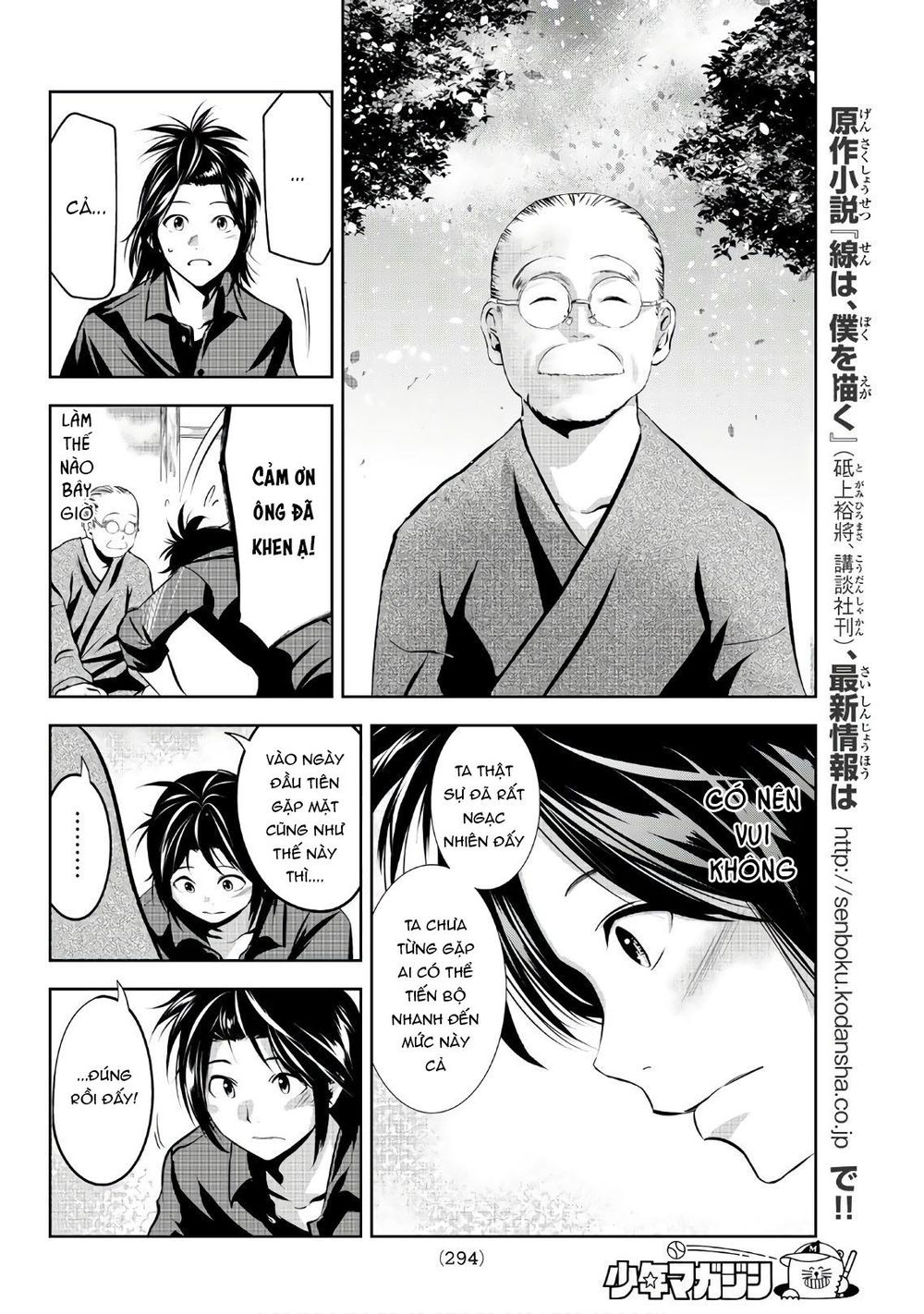 Sen Wa, Boku Wo Egaku Chapter 19 - 16