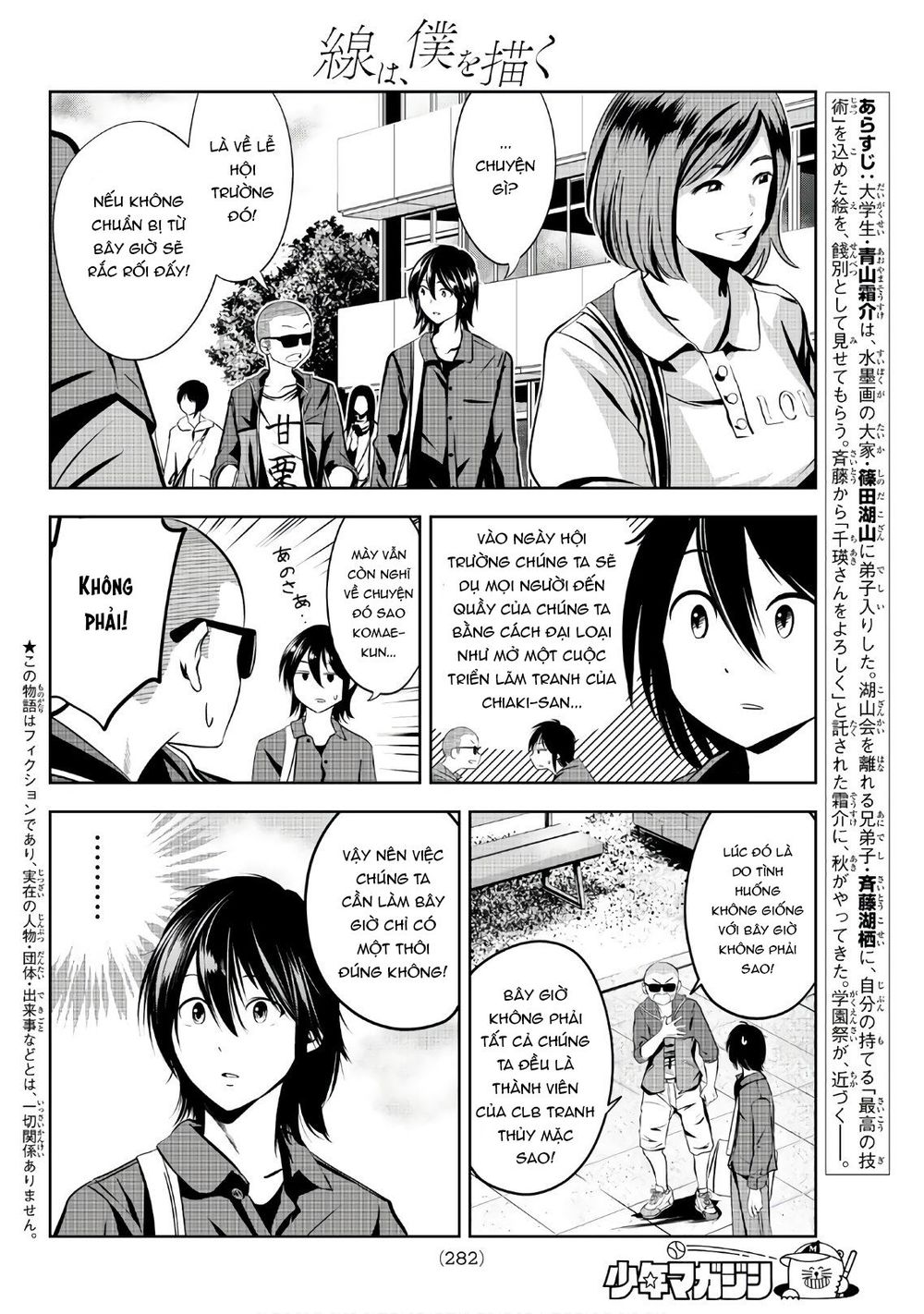 Sen Wa, Boku Wo Egaku Chapter 19 - 4