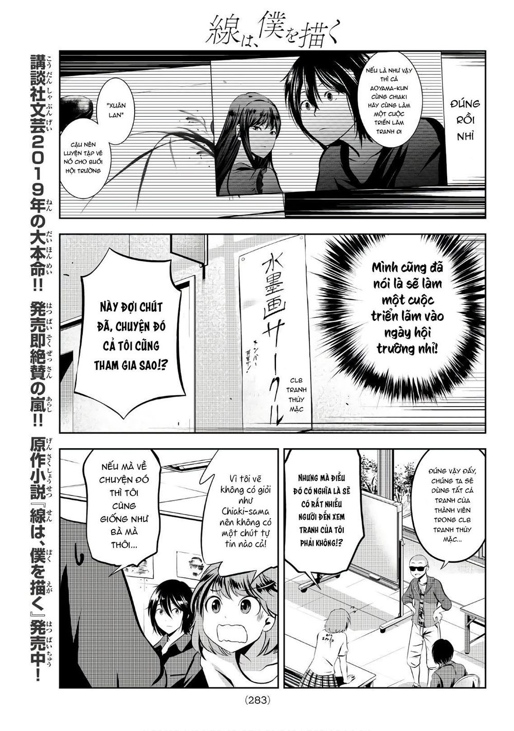 Sen Wa, Boku Wo Egaku Chapter 19 - 5