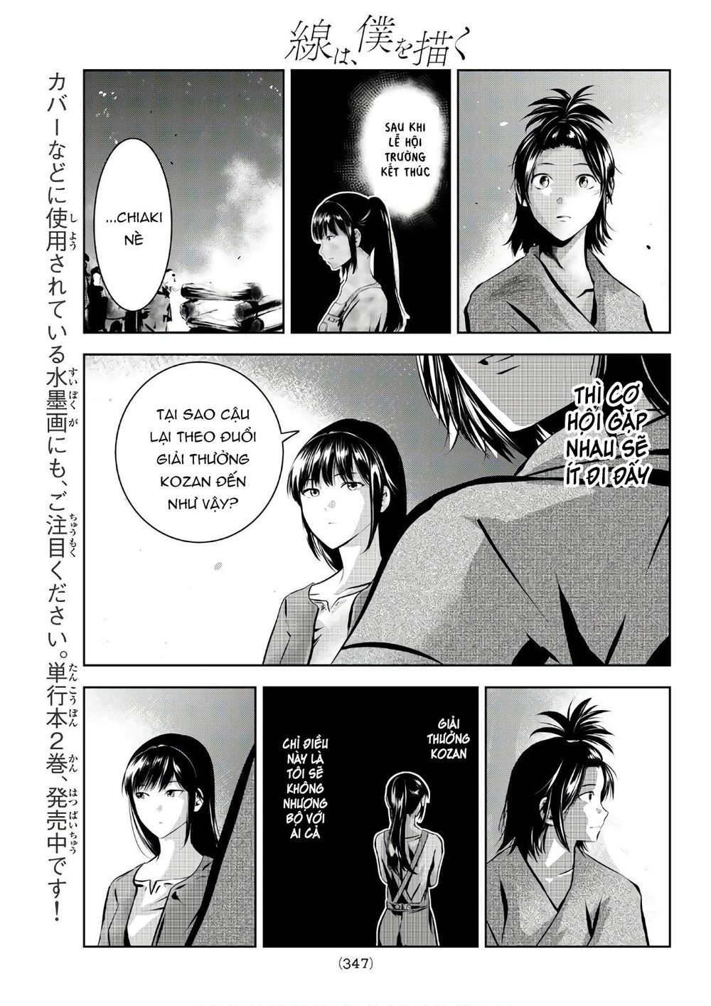 Sen Wa, Boku Wo Egaku Chapter 23 - 13