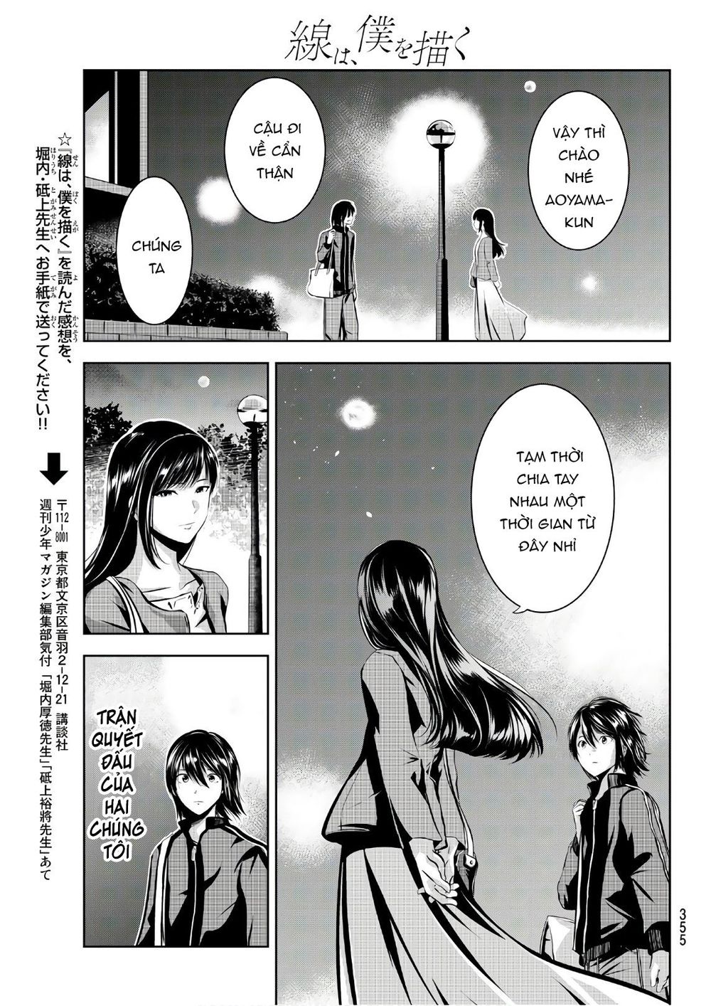 Sen Wa, Boku Wo Egaku Chapter 23 - 21