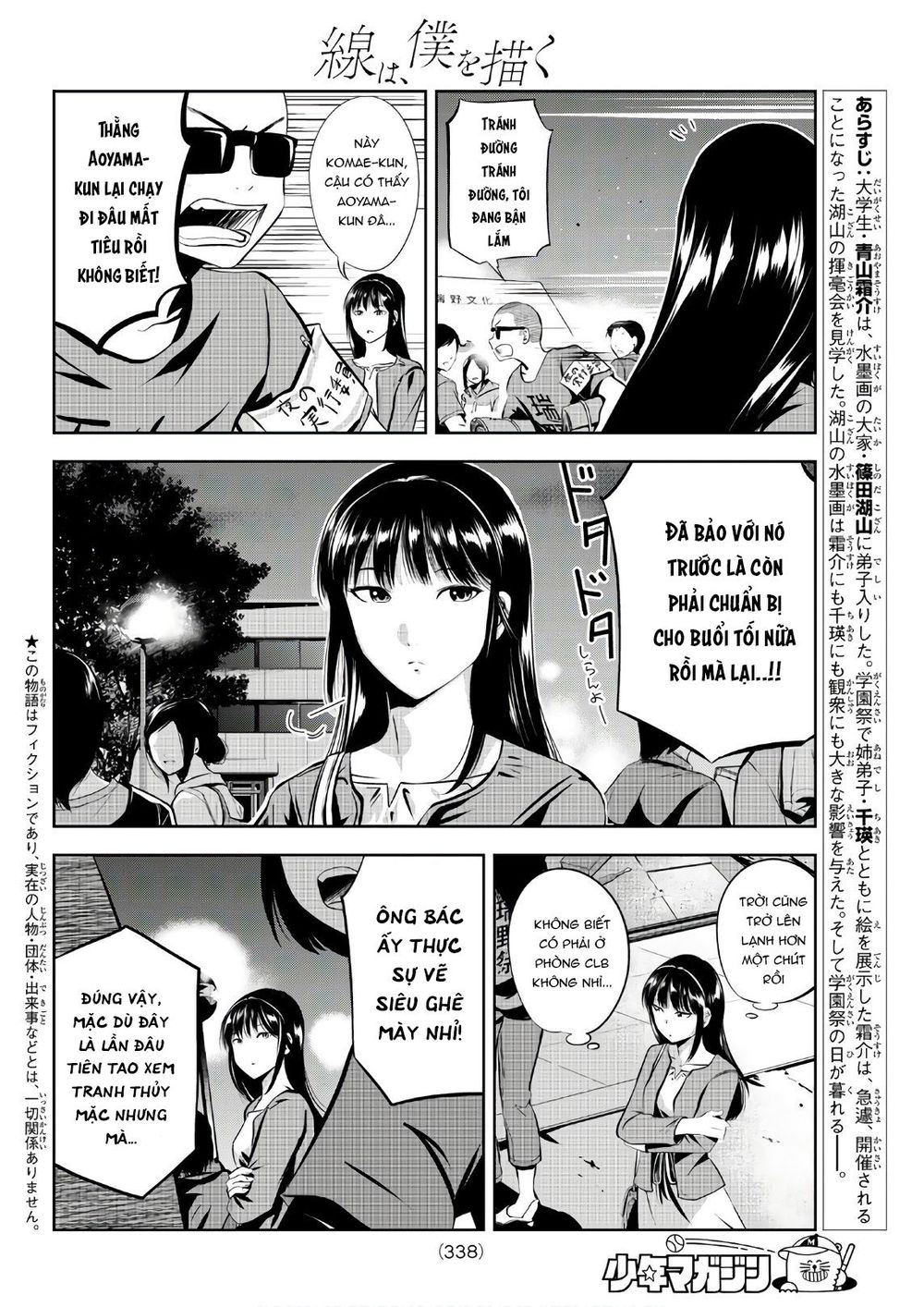 Sen Wa, Boku Wo Egaku Chapter 23 - 4