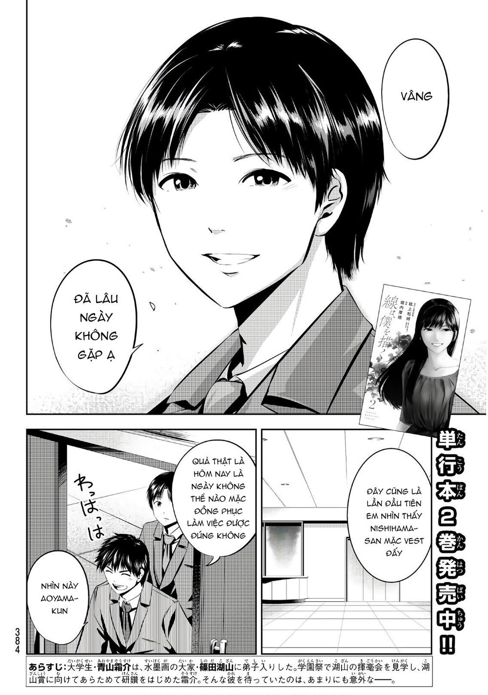 Sen Wa, Boku Wo Egaku Chapter 24 - 4