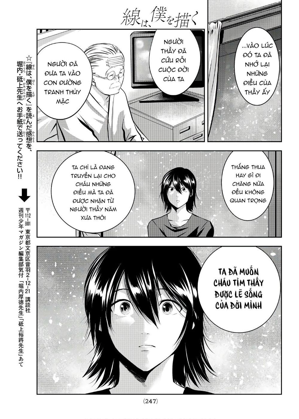 Sen Wa, Boku Wo Egaku Chapter 25 - 17