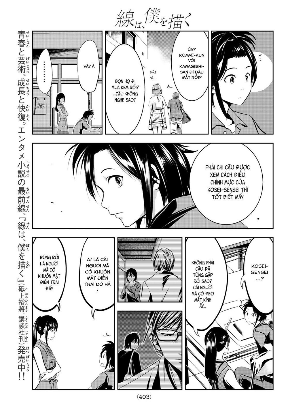 Sen Wa, Boku Wo Egaku Chapter 9 - 17