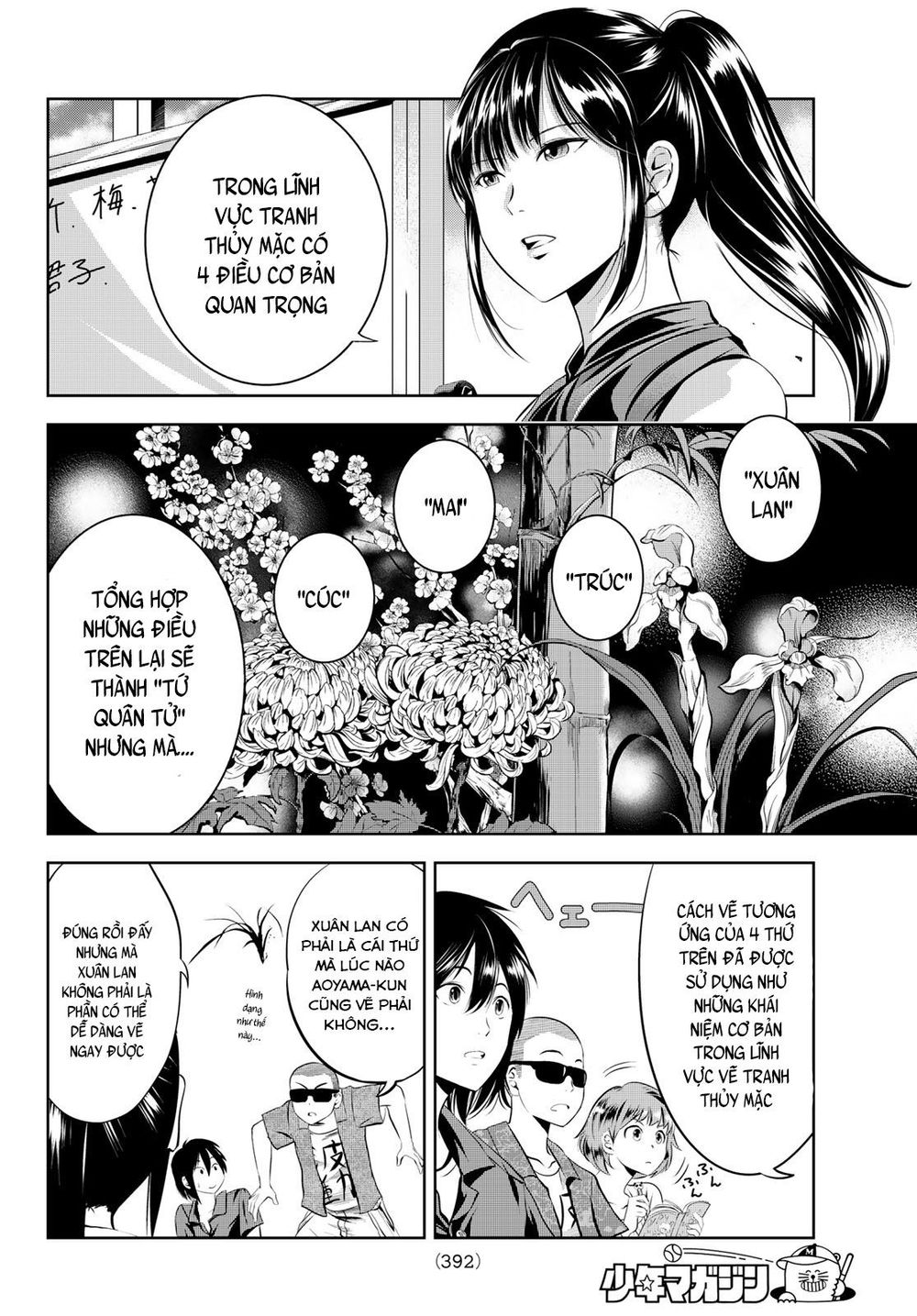 Sen Wa, Boku Wo Egaku Chapter 9 - 6