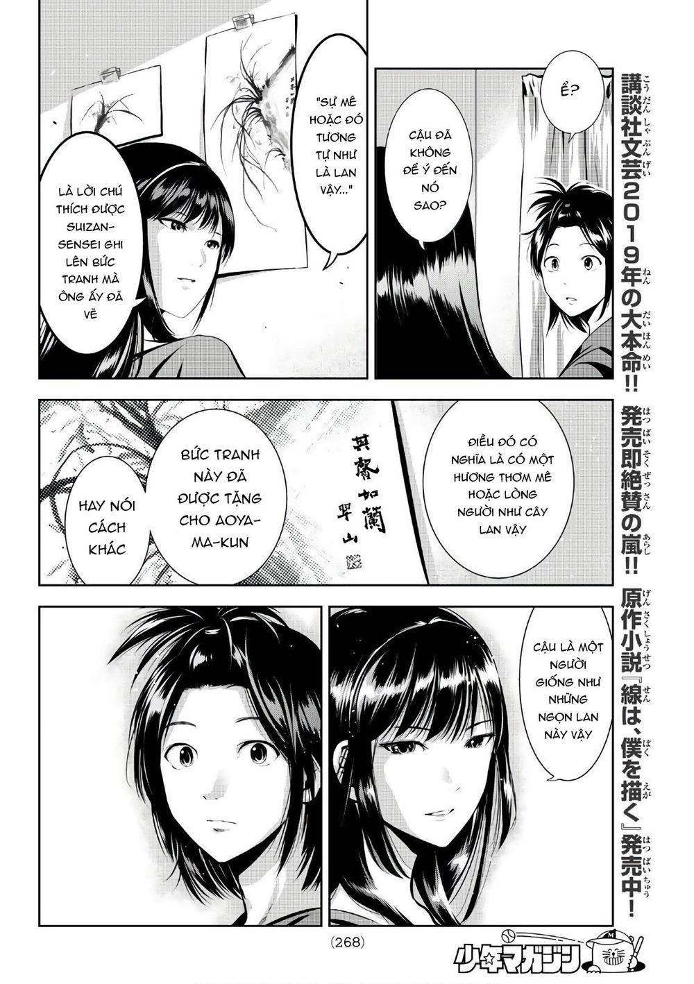 Sen Wa, Boku Wo Egaku Chapter 16 - 14