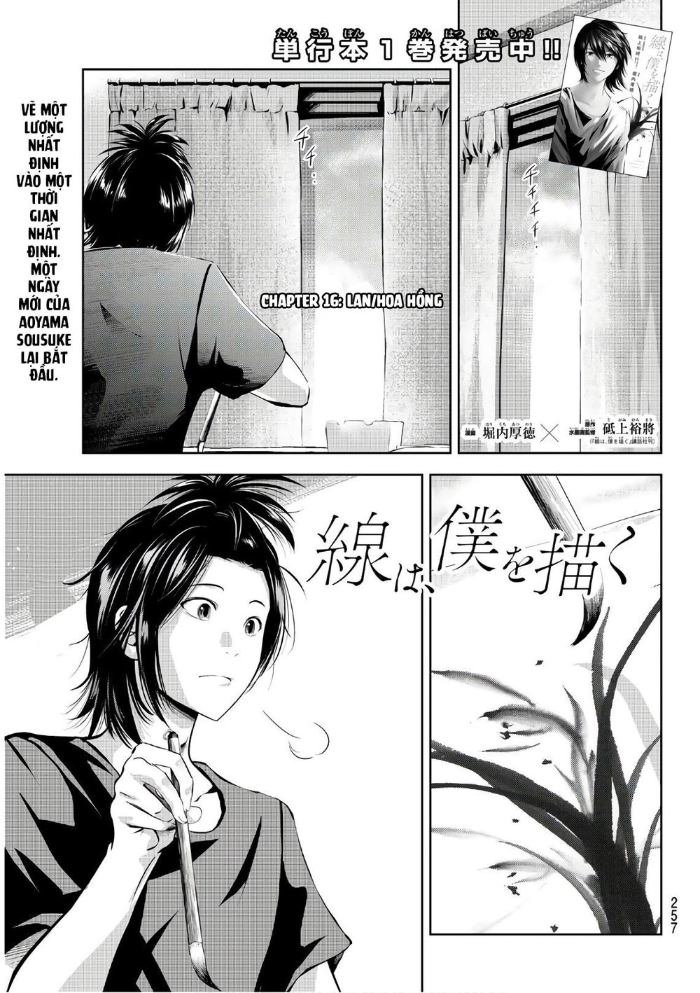 Sen Wa, Boku Wo Egaku Chapter 16 - 3