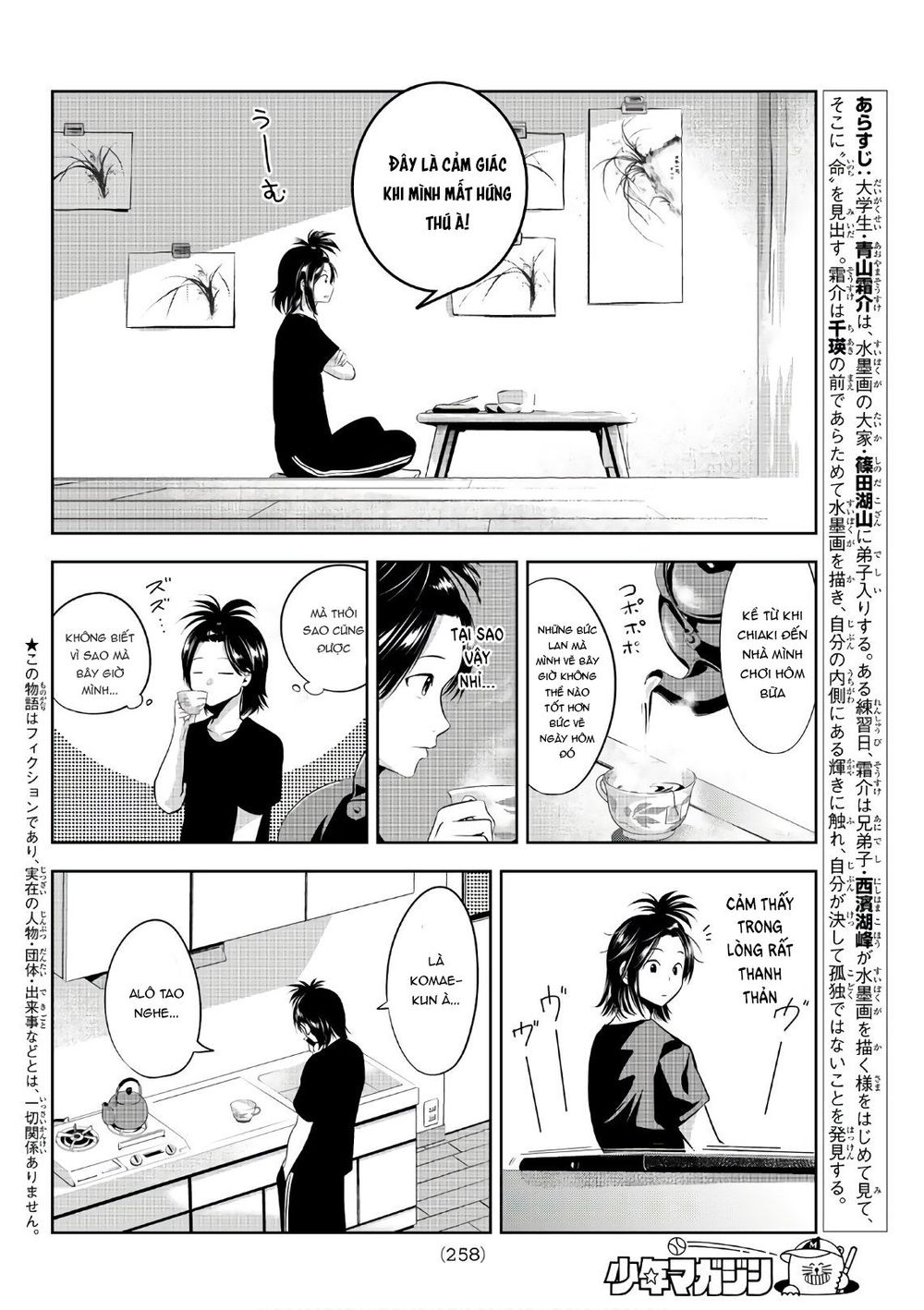 Sen Wa, Boku Wo Egaku Chapter 16 - 4