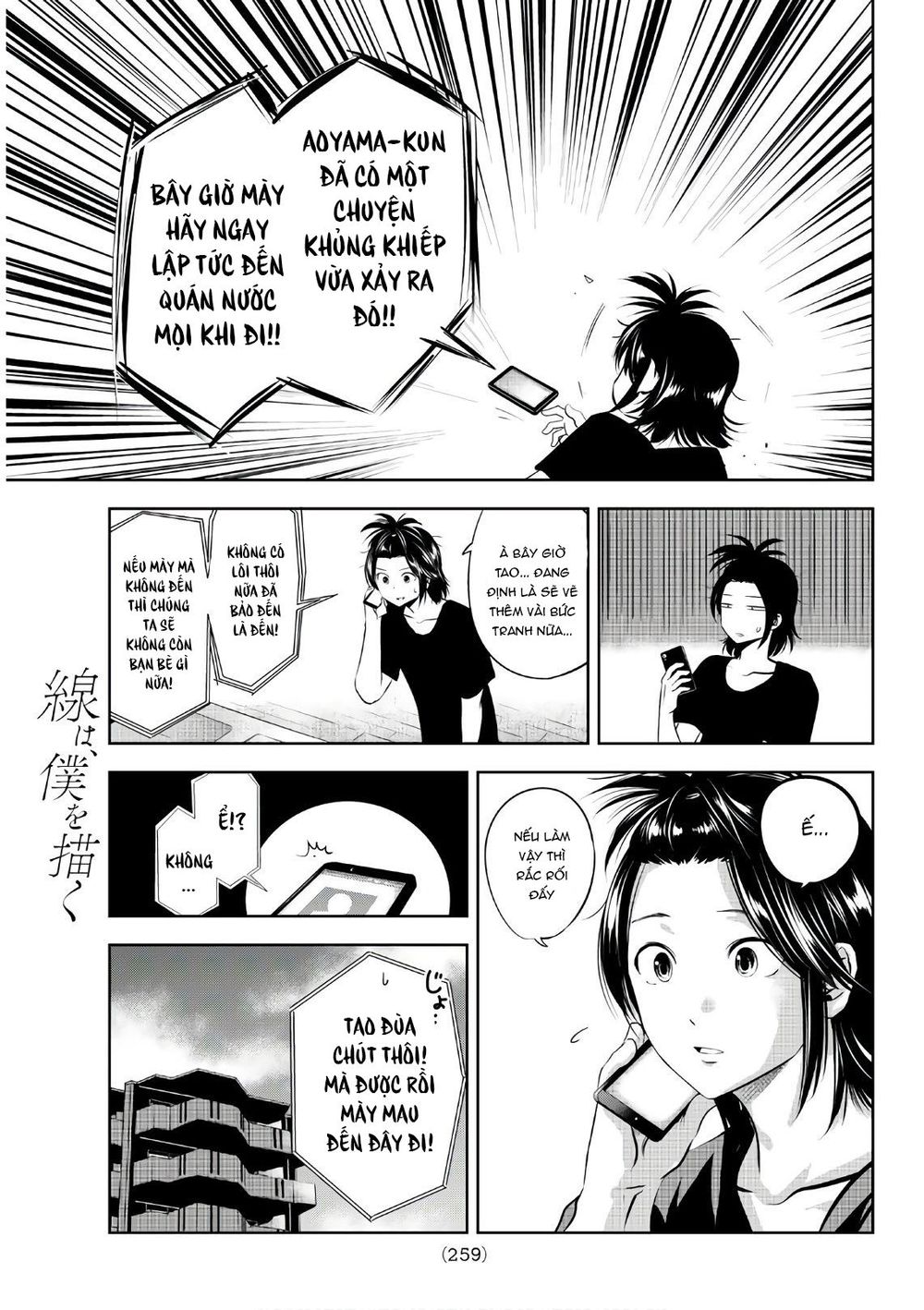 Sen Wa, Boku Wo Egaku Chapter 16 - 5