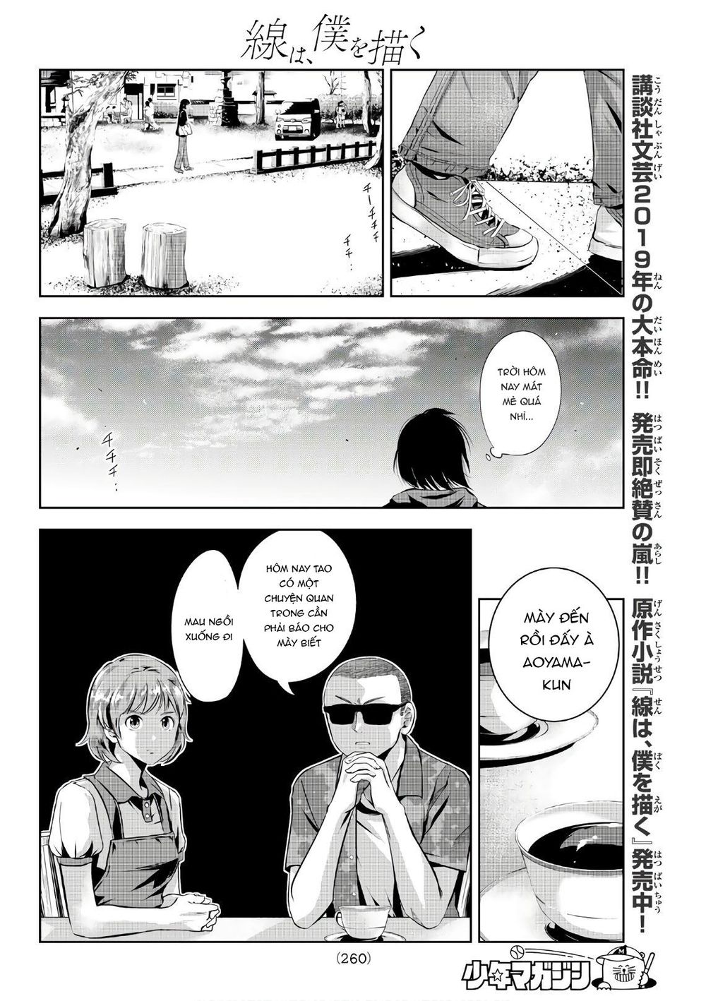 Sen Wa, Boku Wo Egaku Chapter 16 - 6