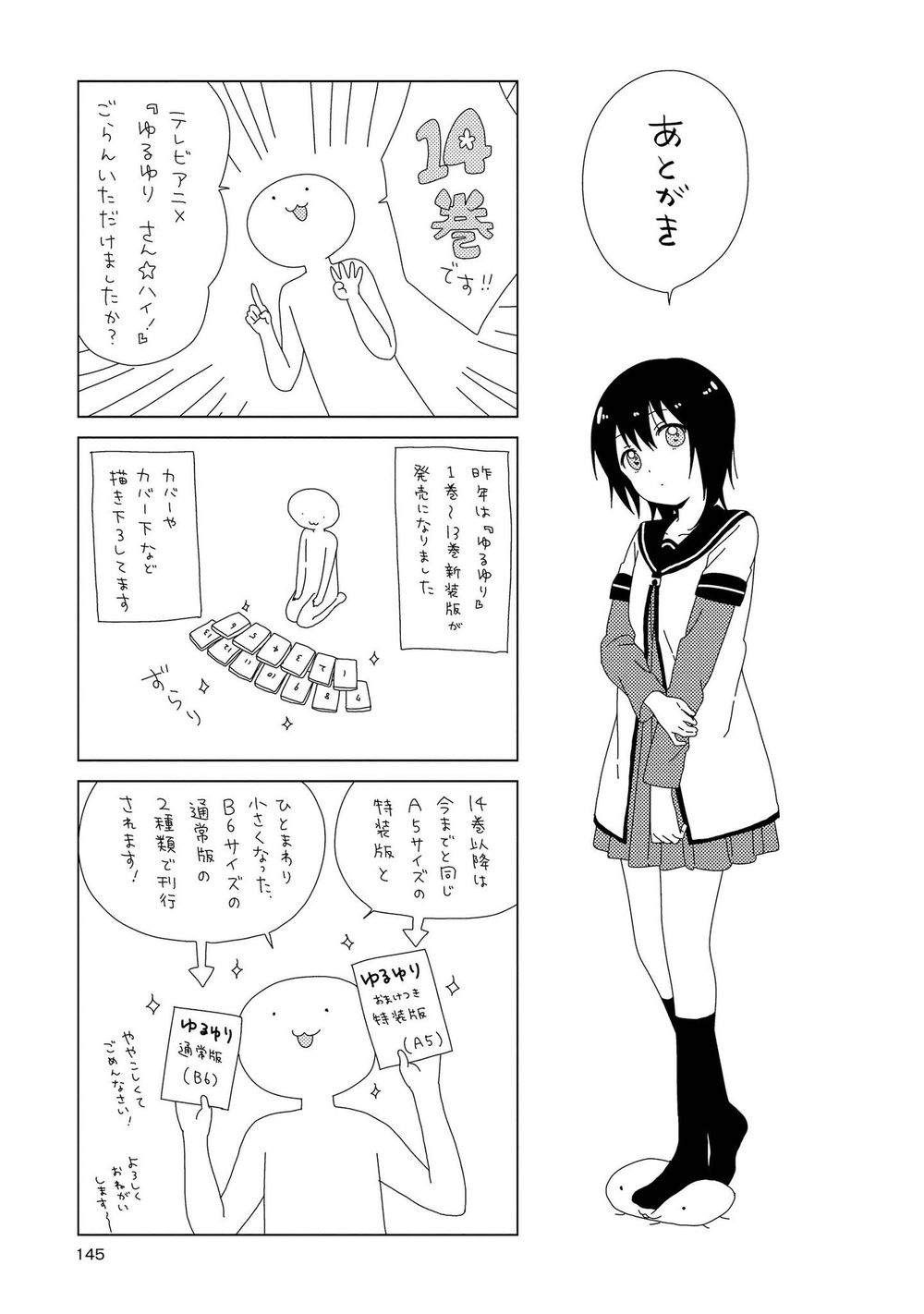 Yuru Yuri Chapter 108 - 16