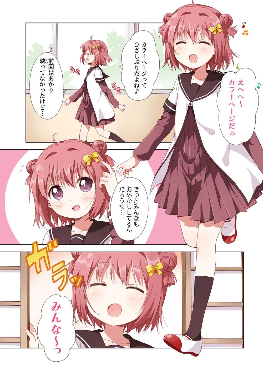 Yuru Yuri Chapter 109 - 6