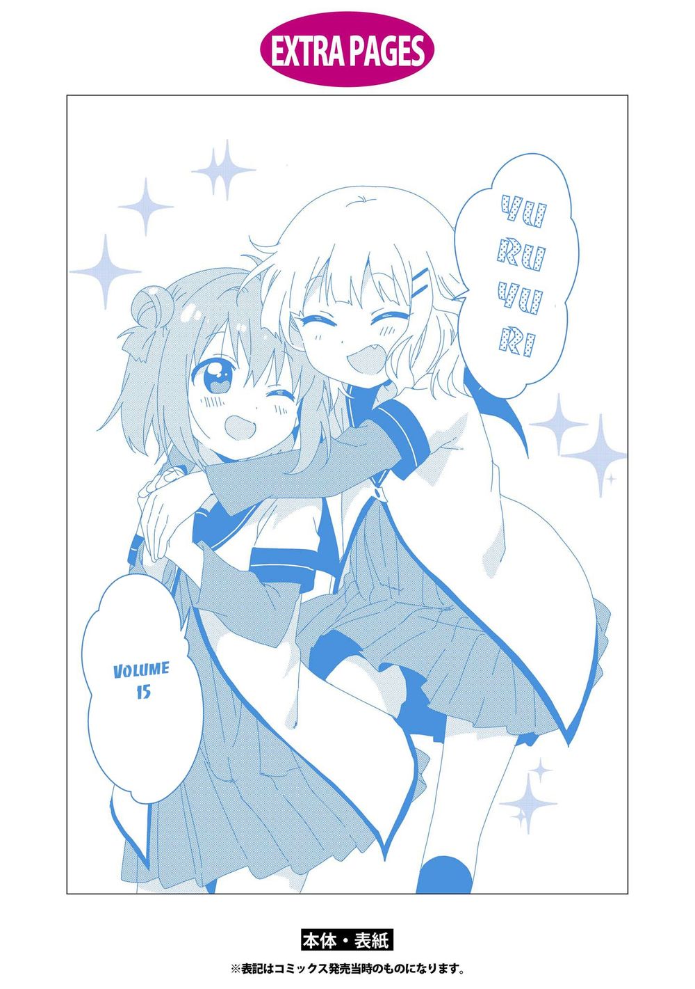 Yuru Yuri Chapter 118 - 19