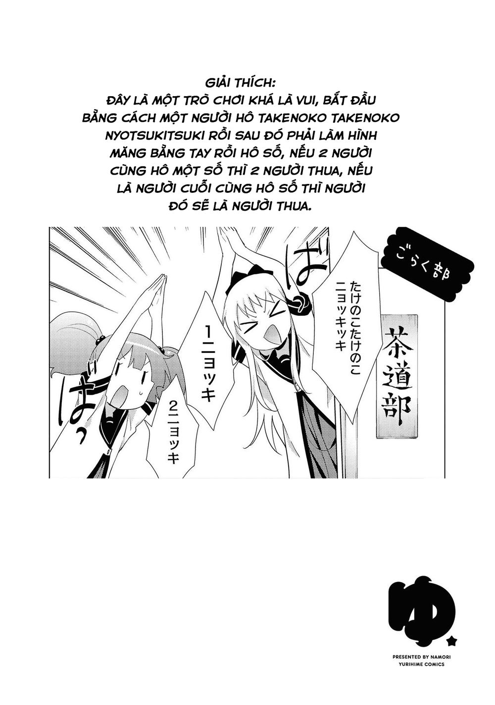 Yuru Yuri Chapter 130 - 15