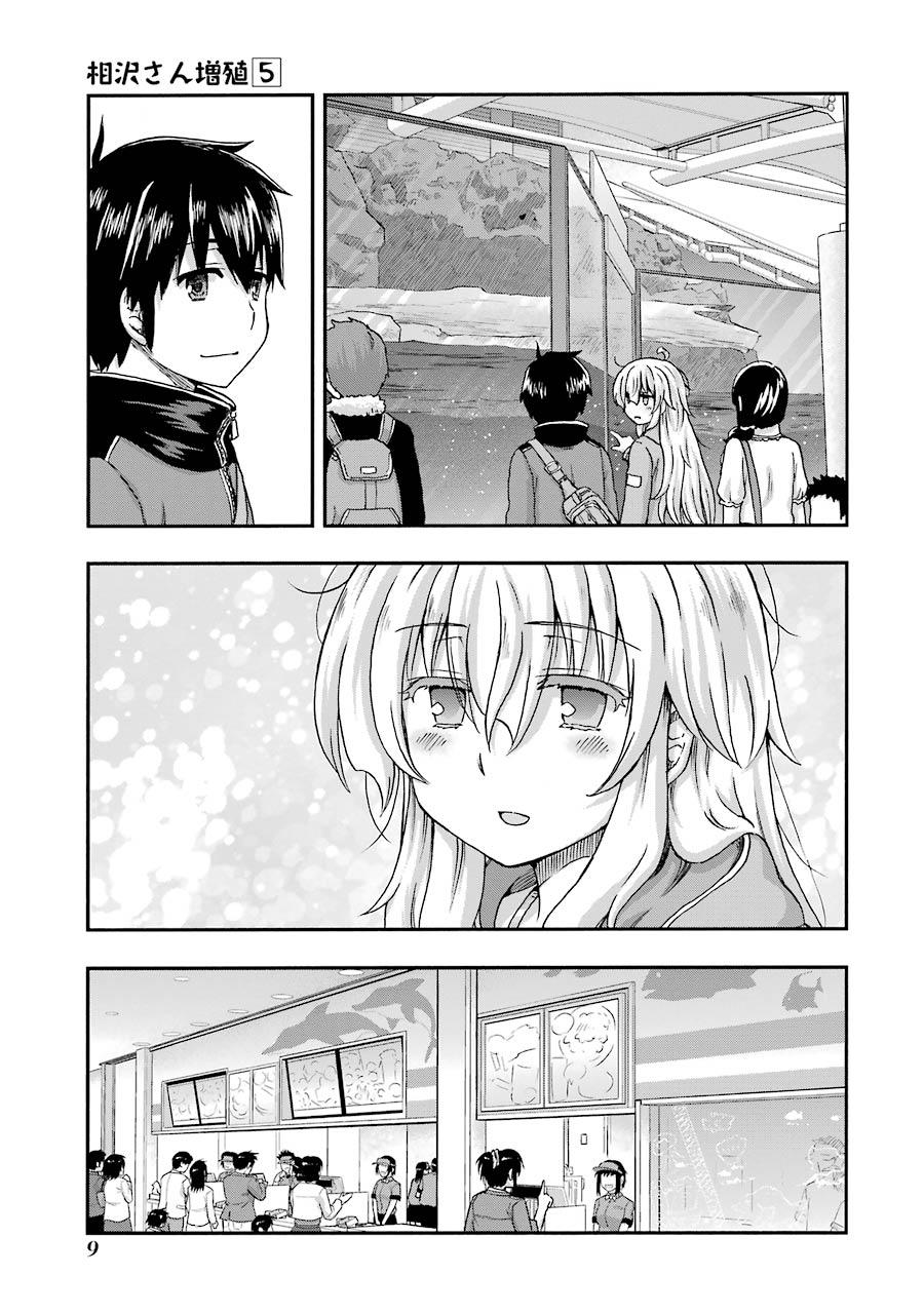 Aizawa-San Zoushoku Chapter 30 - 7