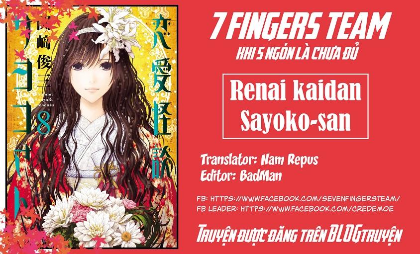 Renai Kaidan Sayoko-San Chapter 7 - 1