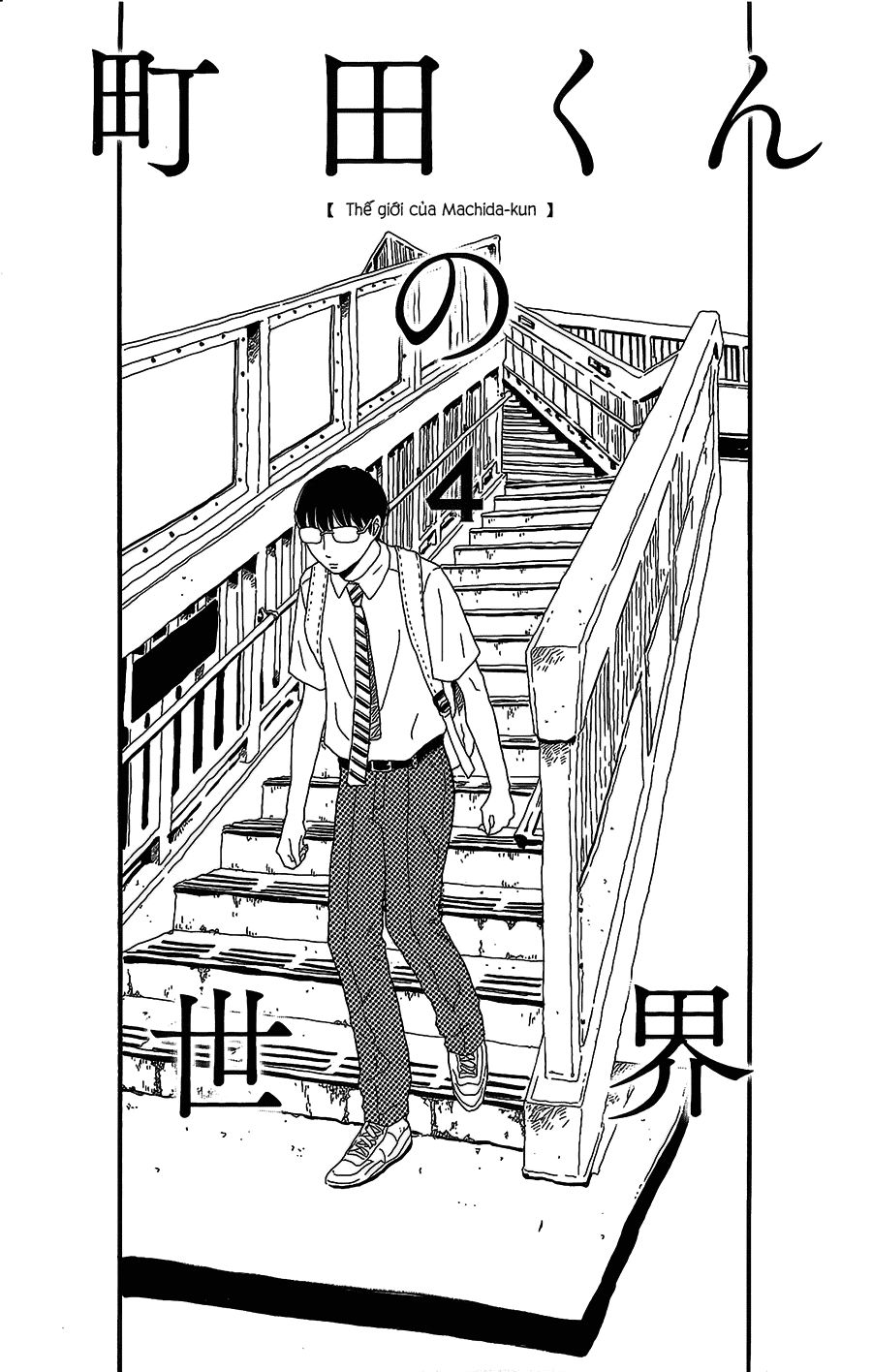 Machida-Kun No Sekai Chapter 4 - 2