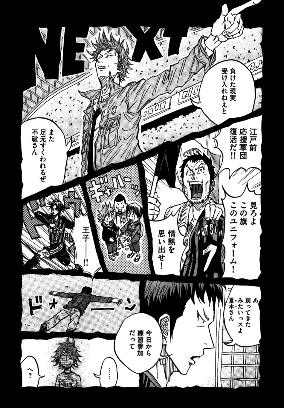 Giant Killing Chapter 47 - 22