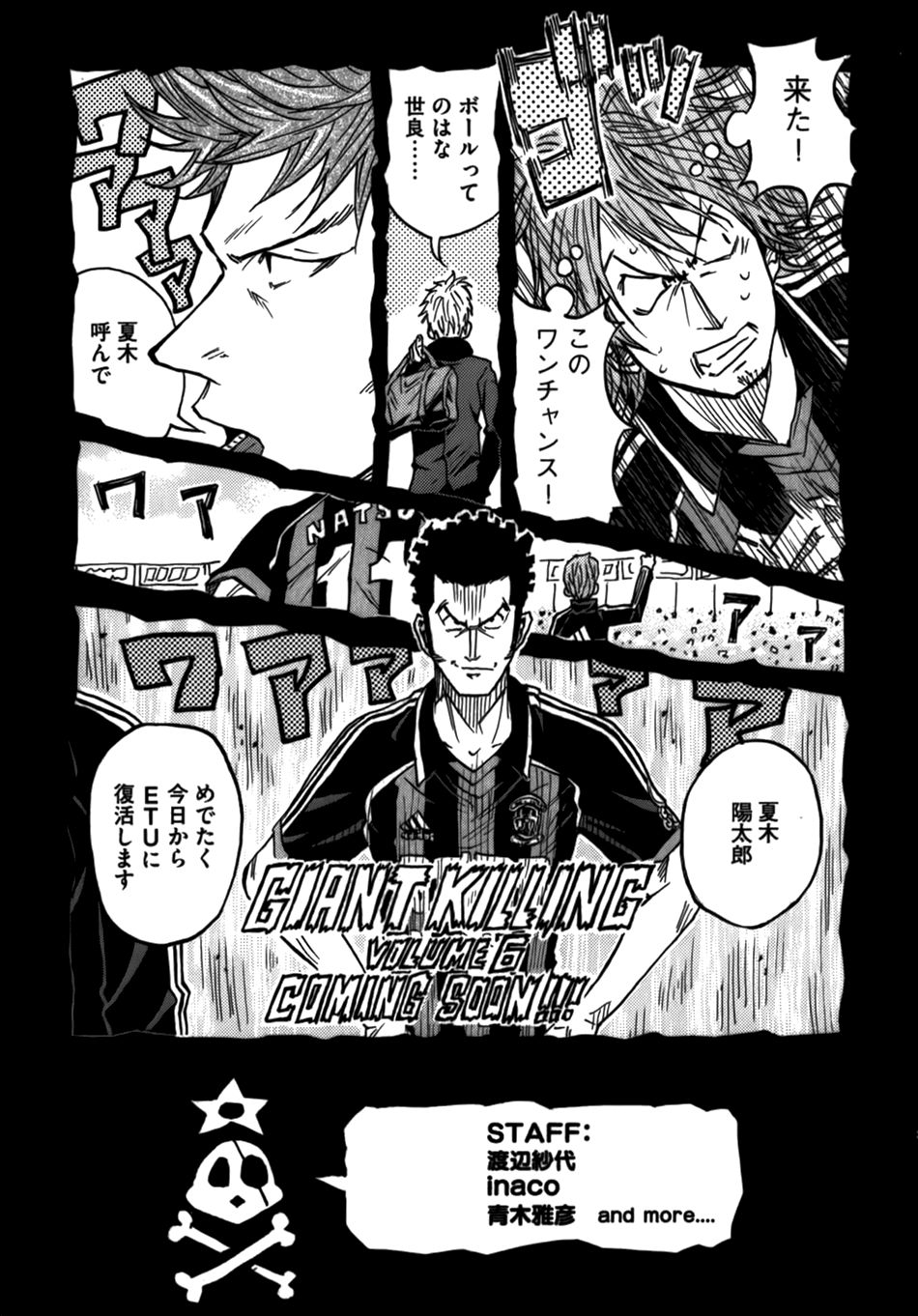 Giant Killing Chapter 47 - 23