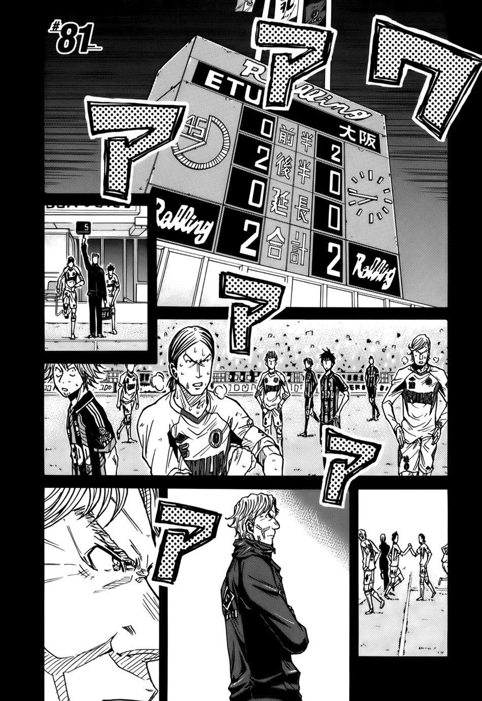 Giant Killing Chapter 81 - 2