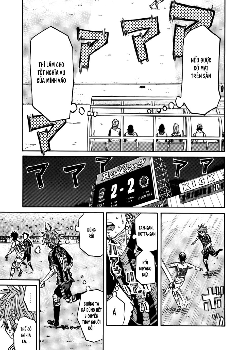 Giant Killing Chapter 81 - 10