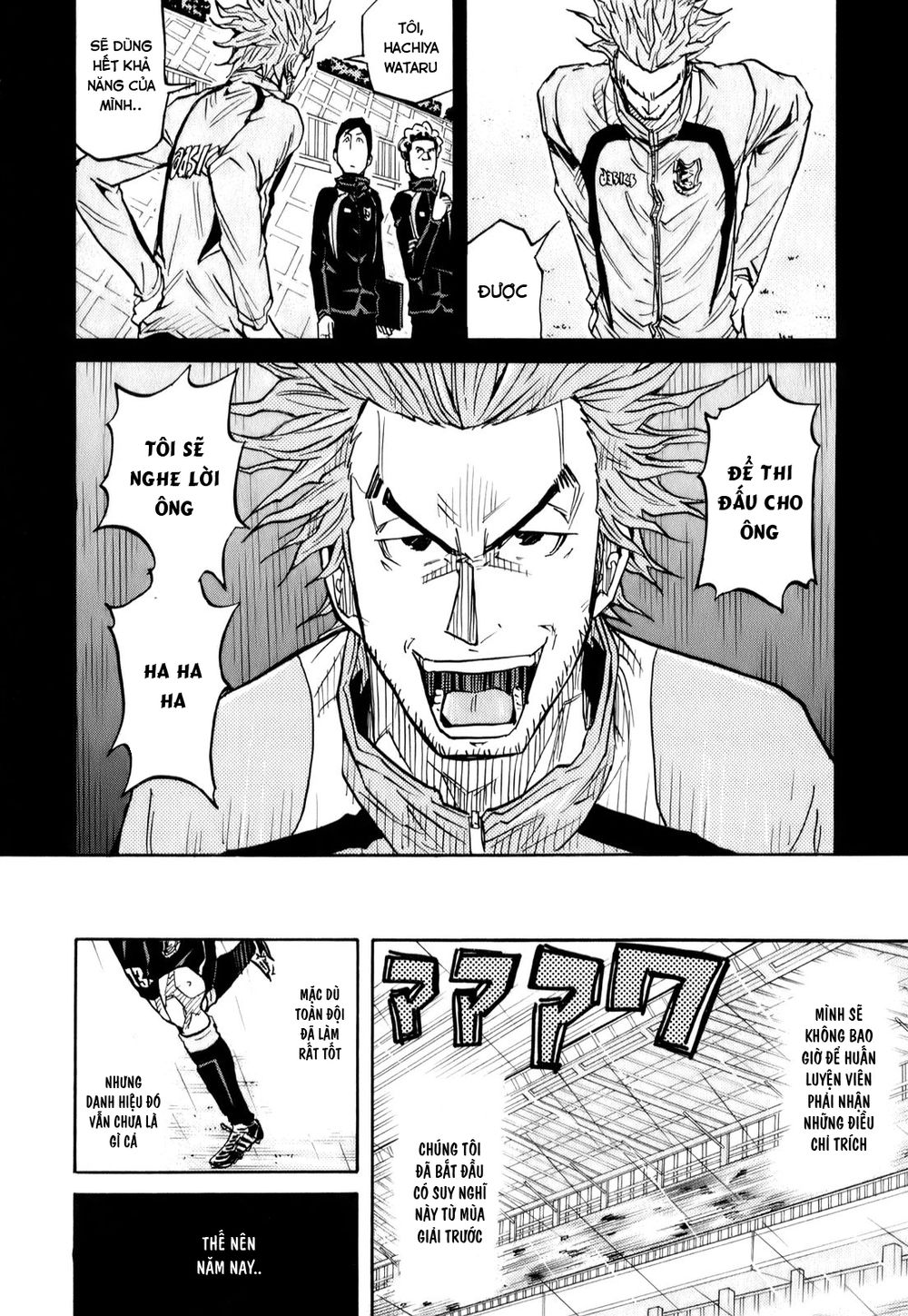 Giant Killing Chapter 94 - 17