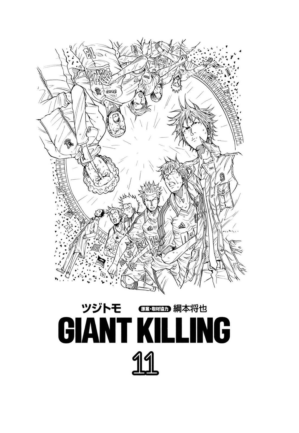 Giant Killing Chapter 98 - 5