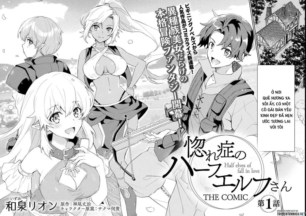 Hore-Shou No Half Elf-San The Comic Chapter 1 - 3