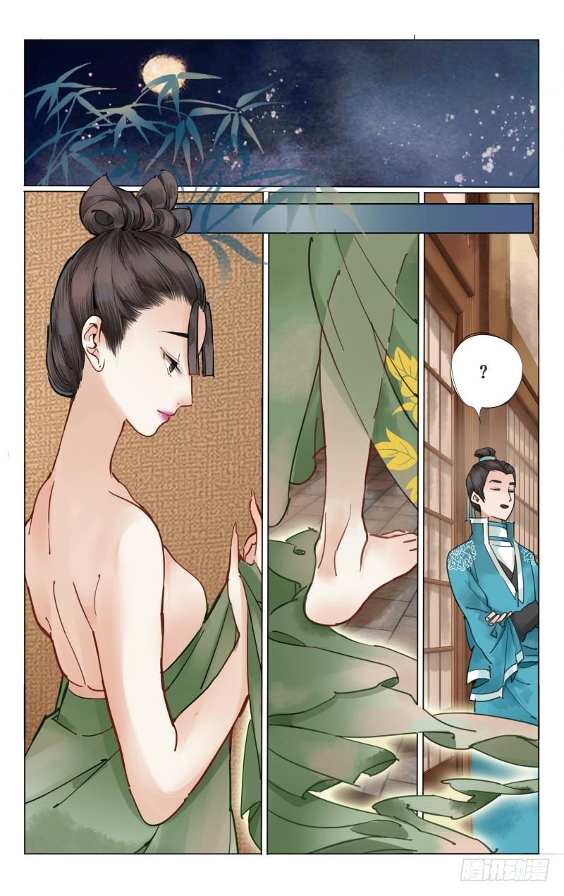 Như Mộng Lệnh Chapter 17 - 5