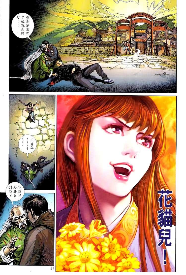 Kungfu (Công Phu) Chapter 29 - 27