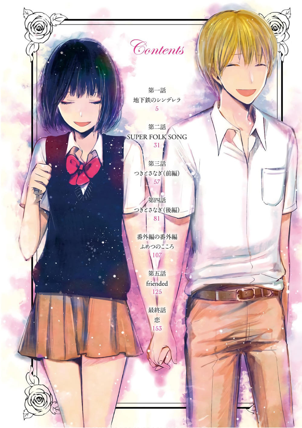 Kuzu No Honkai Décor Chapter 5.6 - 5