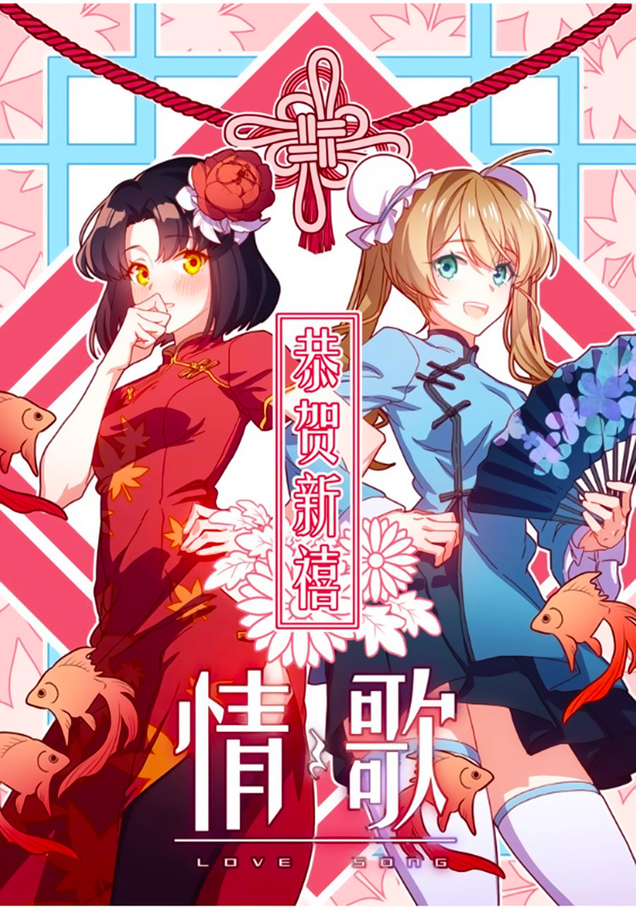 Bài Hát Tình Yêu Chapter 10.5 - 2