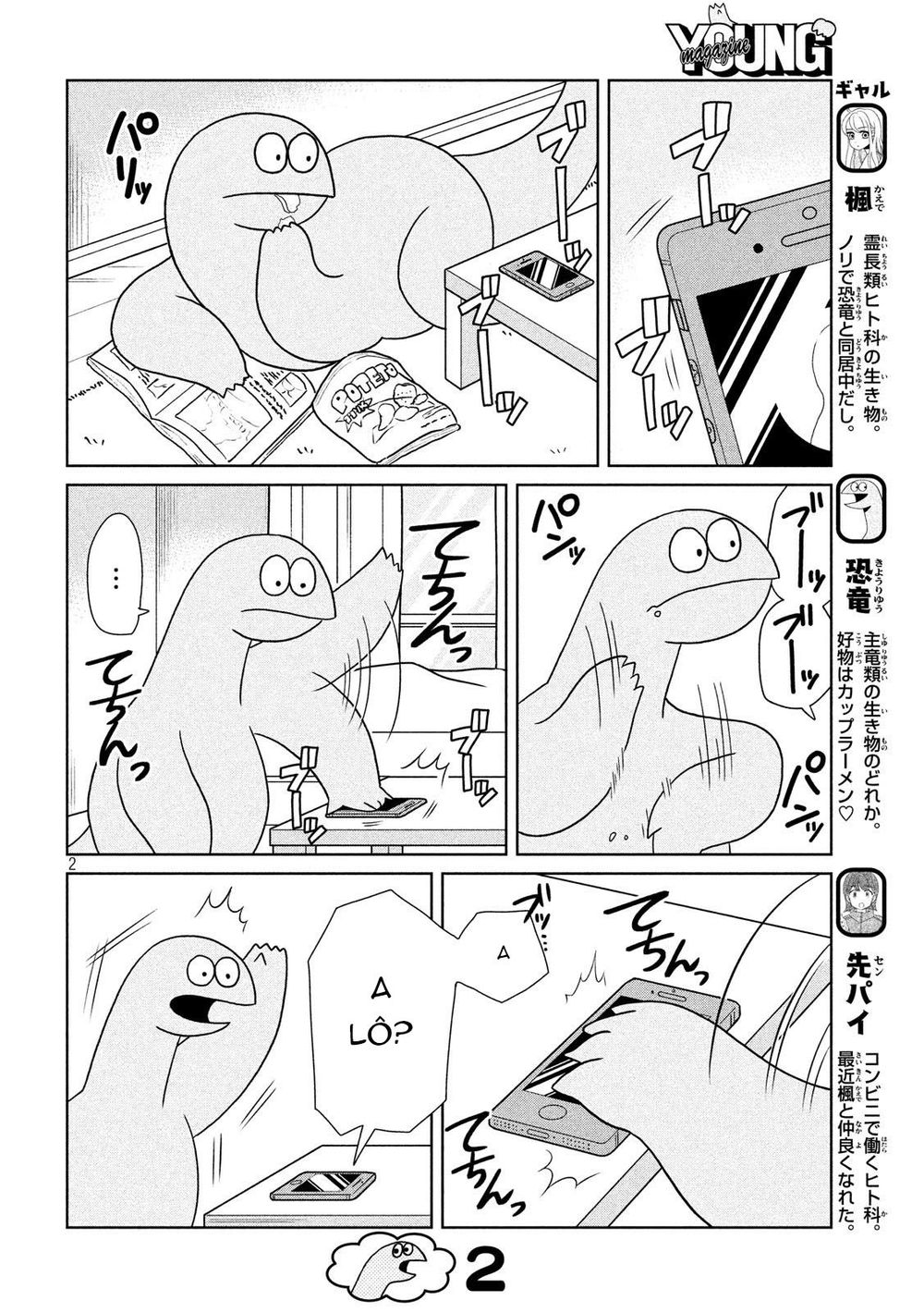 Gal And Dinosaur Chapter 23 - 4