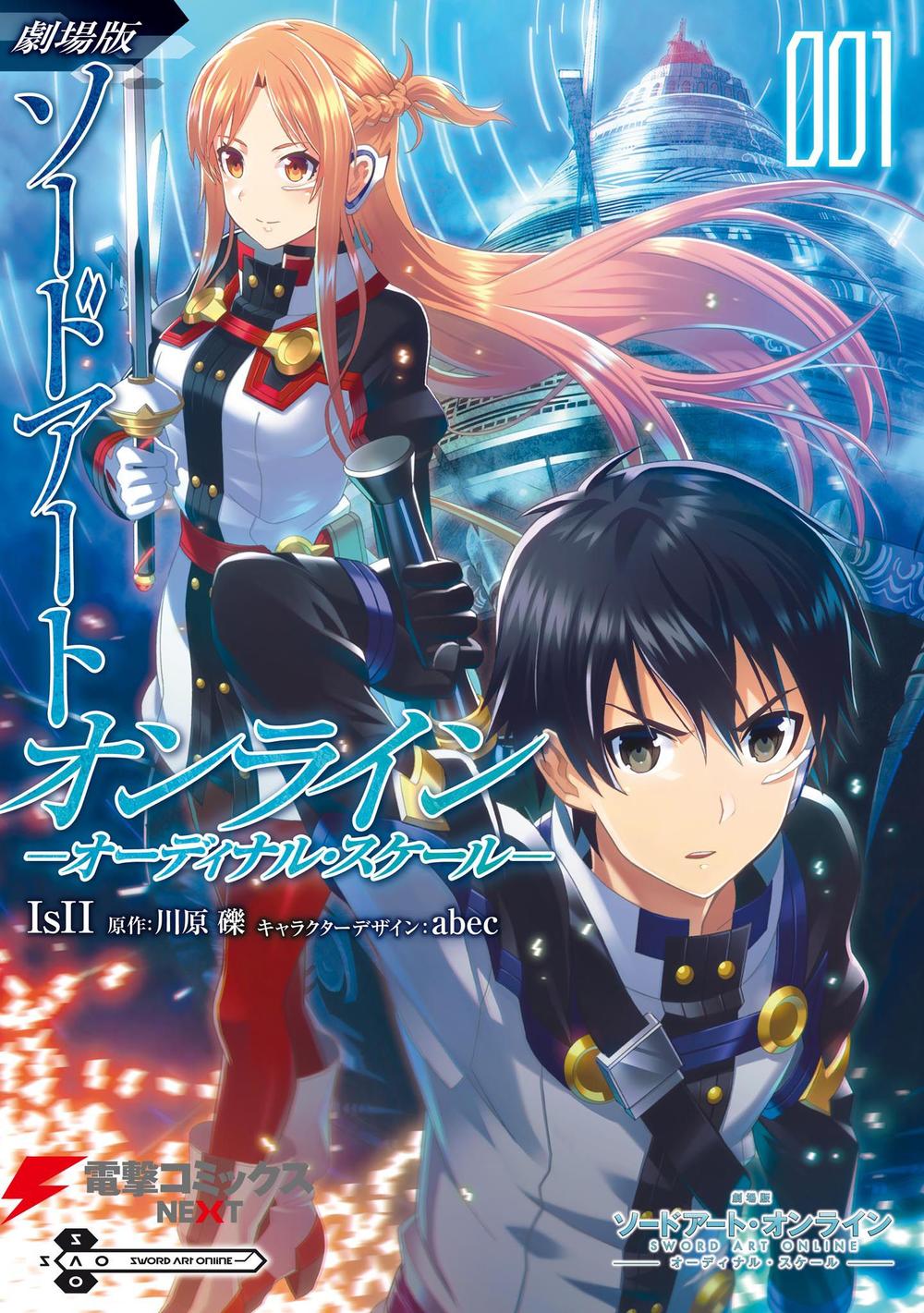 Sword Art Online - Ordinal Scale Chapter 1 - 3