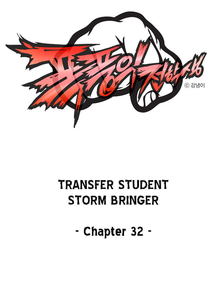 Transfer Student Storm Bringer Chapter 32 - 1