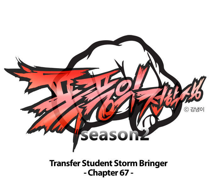 Transfer Student Storm Bringer Chapter 67 - 1