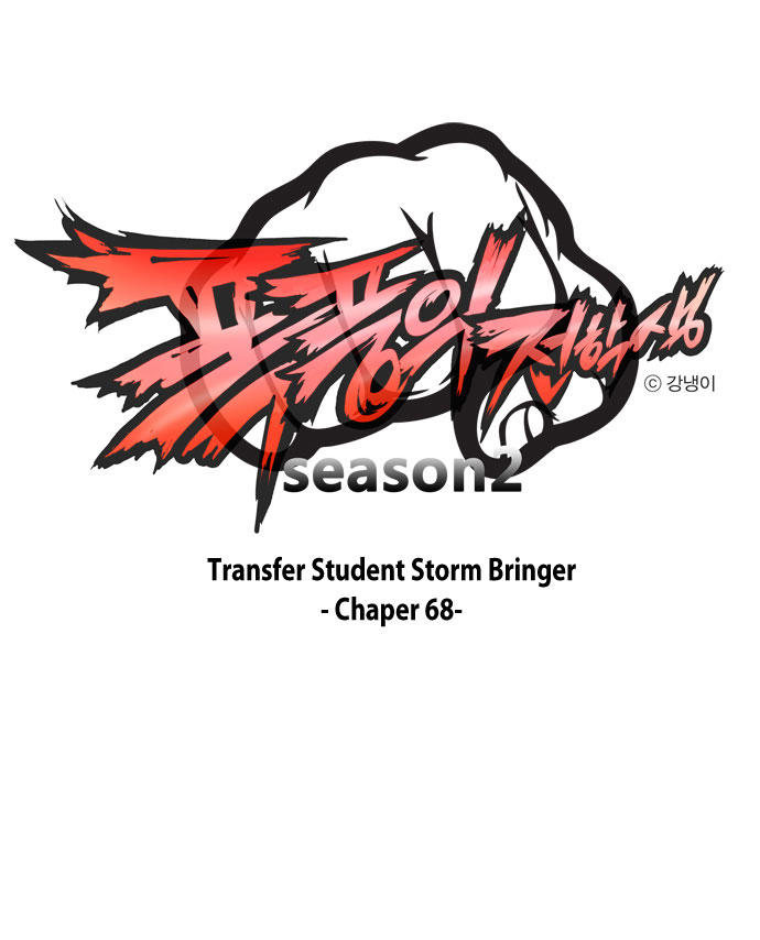 Transfer Student Storm Bringer Chapter 68 - 1