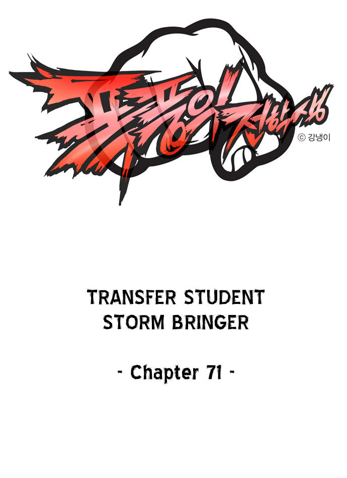 Transfer Student Storm Bringer Chapter 71 - 1