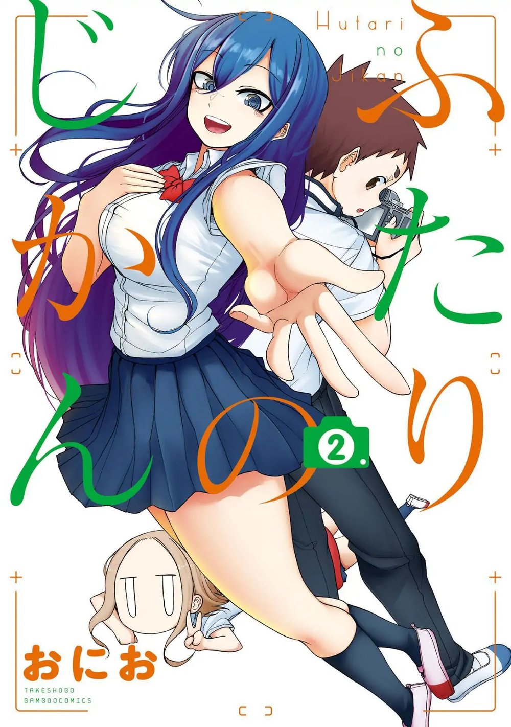 Futari No Jikan (Onio) Chapter 11 - 1