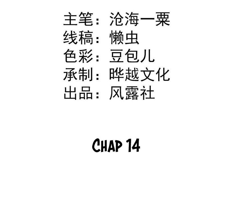 Tiểu Bạch Điềm Thê Của Long Thiếu Chapter 14 - 2