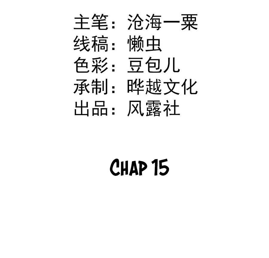 Tiểu Bạch Điềm Thê Của Long Thiếu Chapter 15 - 2