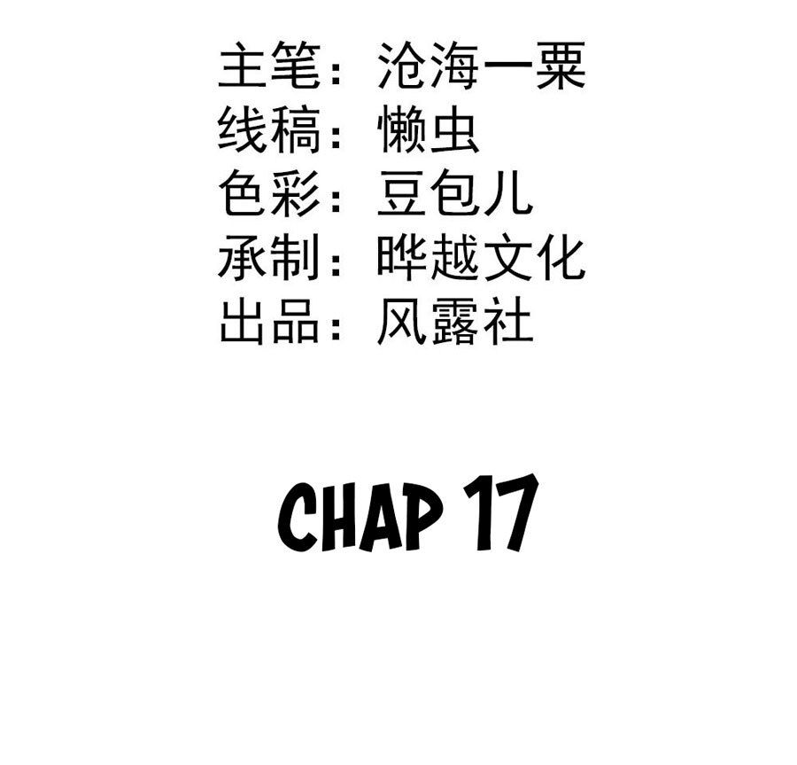 Tiểu Bạch Điềm Thê Của Long Thiếu Chapter 17 - 2