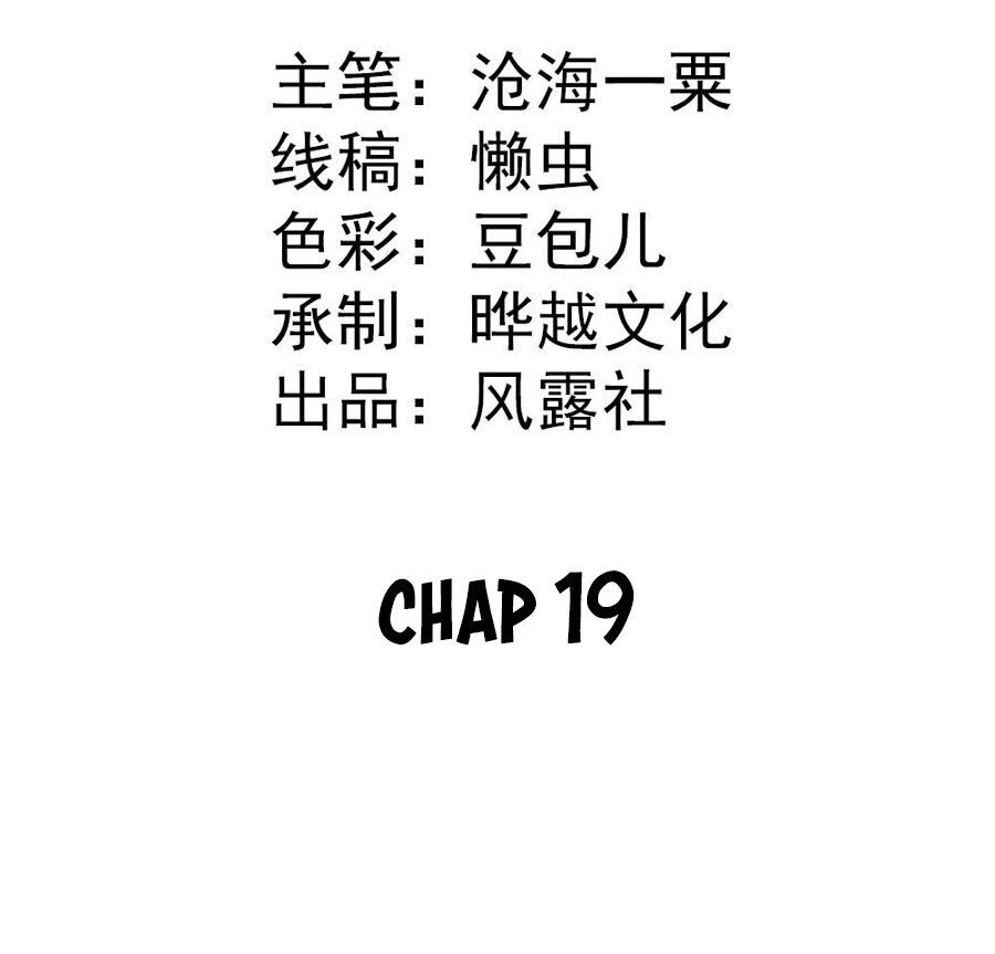 Tiểu Bạch Điềm Thê Của Long Thiếu Chapter 19 - 2