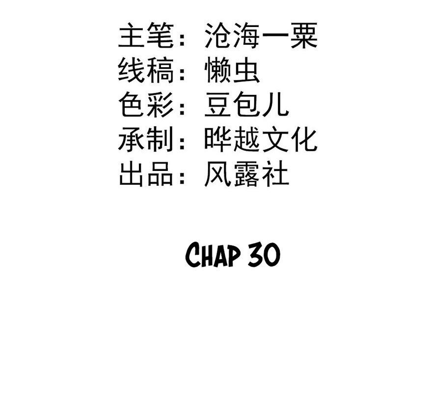 Tiểu Bạch Điềm Thê Của Long Thiếu Chapter 30 - 2