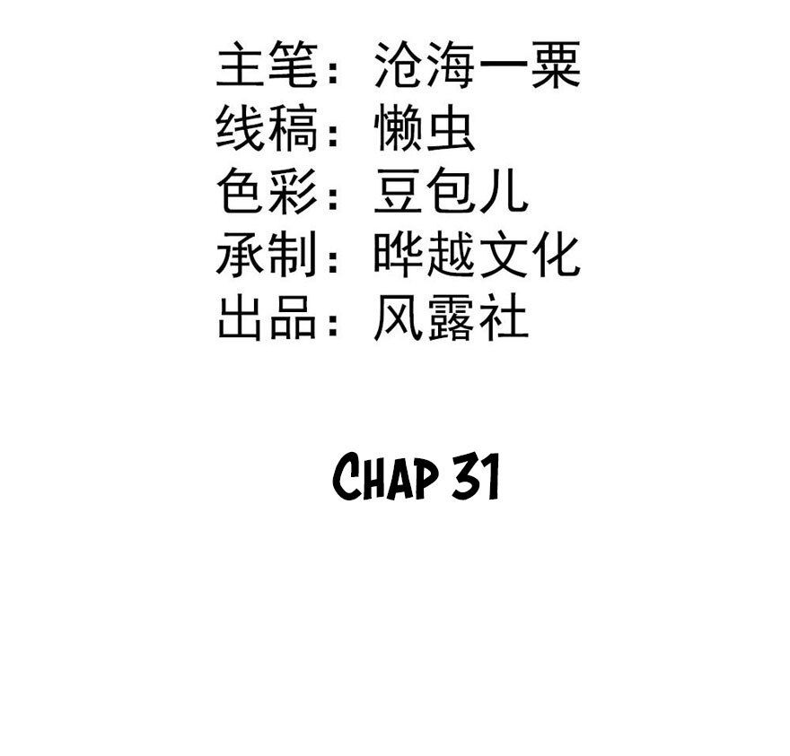 Tiểu Bạch Điềm Thê Của Long Thiếu Chapter 31 - 2