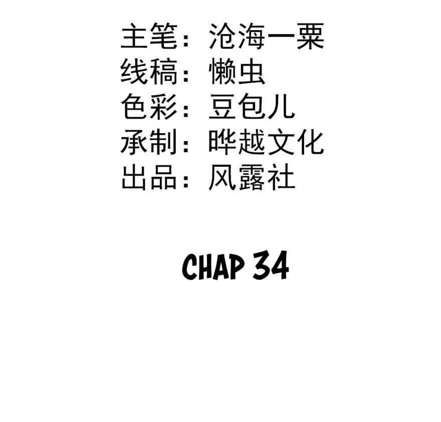 Tiểu Bạch Điềm Thê Của Long Thiếu Chapter 34 - 2