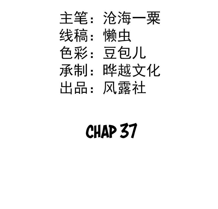 Tiểu Bạch Điềm Thê Của Long Thiếu Chapter 37 - 2