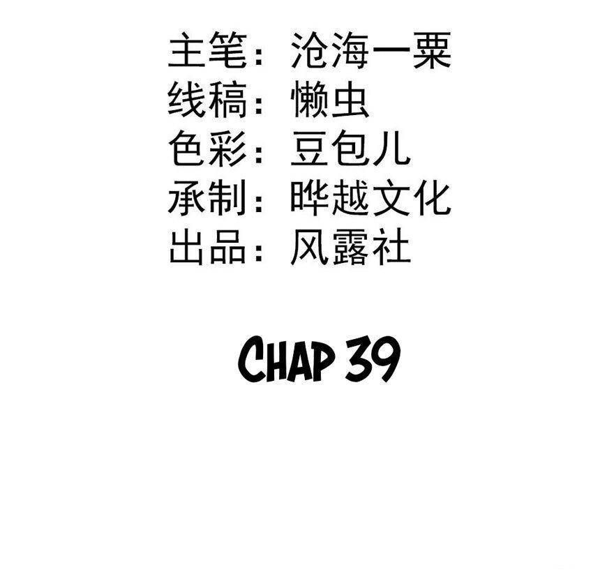 Tiểu Bạch Điềm Thê Của Long Thiếu Chapter 39 - 2