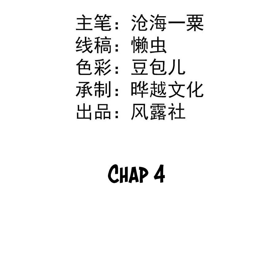 Tiểu Bạch Điềm Thê Của Long Thiếu Chapter 4 - 3